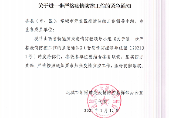 河南省疫情指挥部通告,区域协作下的昆明应对与全国防控一盘棋 河南省疫情指挥部通告,区域协作下的昆明应对与全国防控一盘棋