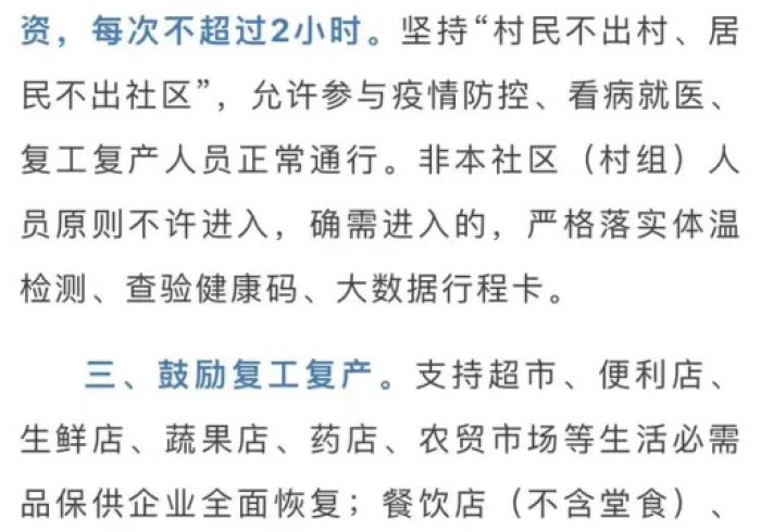 封控与流动,河南与南昌的防疫变奏曲 封控与流动,河南与南昌的防疫变奏曲