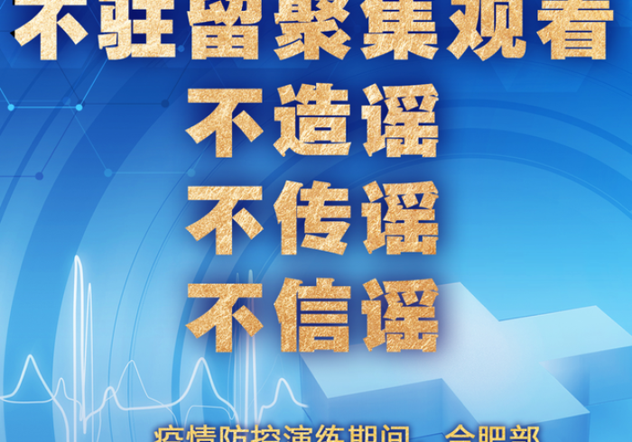 河南省疫情指挥部通告,合肥最新动态揭示区域联防新格局 河南省疫情指挥部通告,合肥最新动态揭示区域联防新格局