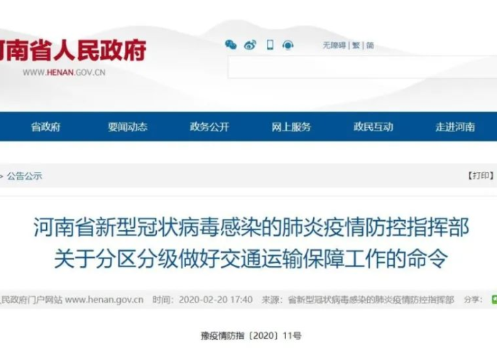 河南省疫情指挥部通告与杭州最新动态,区域协作如何重塑中国防疫网络? 河南省疫情指挥部通告与杭州最新动态,区域协作如何重塑中国防疫网络?