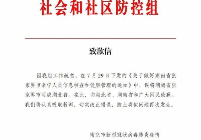 河南省疫情指挥部通告,南京最新疫情警示下的中原防控新思考 河南省疫情指挥部通告,南京最新疫情警示下的中原防控新思考