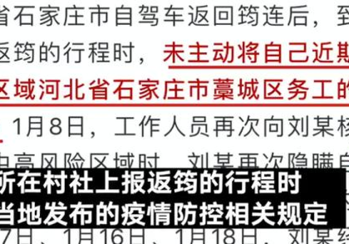 石家庄疫情警示录,河南邻居的考验与中原防疫长城 石家庄疫情警示录,河南邻居的考验与中原防疫长城