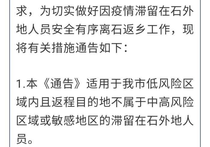 石家庄疫情警示录,河南邻居的考验与中原防疫长城 石家庄疫情警示录,河南邻居的考验与中原防疫长城