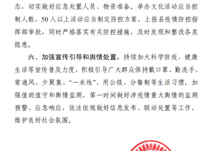 河南省疫情指挥部通告,重庆最新动态的启示与区域协同防控新思考 河南省疫情指挥部通告,重庆最新动态的启示与区域协同防控新思考