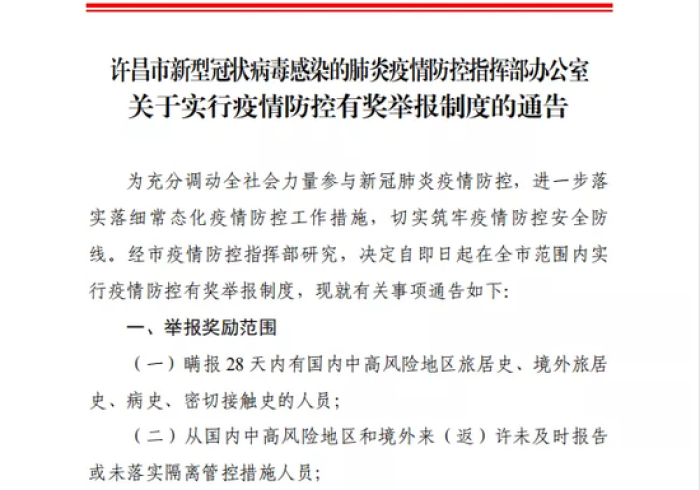 河南战疫,区域防控中的坚韧与温度 河南战疫,区域防控中的坚韧与温度