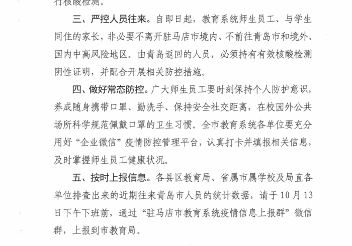 河南战疫,区域防控中的坚韧与温度 河南战疫,区域防控中的坚韧与温度