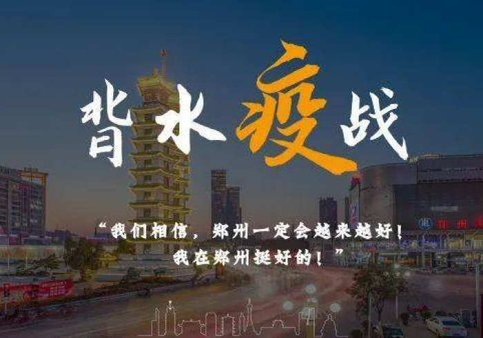 河南战疫,数字背后的坚韧与温度 河南战疫,数字背后的坚韧与温度