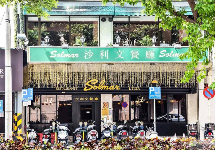 澳门进入上海,当土生葡人菜在石库门飘香 澳门进入上海,当土生葡人菜在石库门飘香