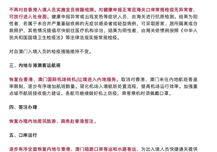 澳门入境重庆隔离政策详解,最新规定与出行指南 澳门入境重庆隔离政策详解,最新规定与出行指南