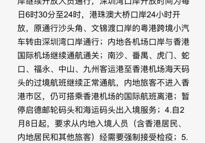 澳门入境重庆隔离政策详解,最新规定与出行指南 澳门入境重庆隔离政策详解,最新规定与出行指南