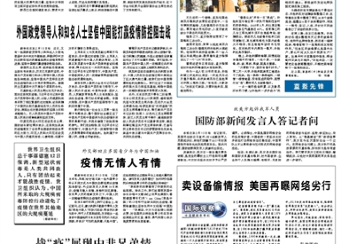 澳门境外之壳与境内之实,疫情下的身份张力与共同体想象 澳门境外之壳与境内之实,疫情下的身份张力与共同体想象