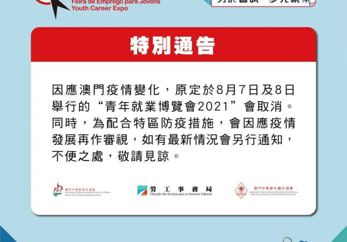 澳门是疫区么?从标签到真相的理性审视 澳门是疫区么?从标签到真相的理性审视
