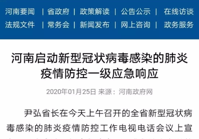 河南省疫情防控指挥办公室,中原大地的战时中枢 河南省疫情防控指挥办公室,中原大地的战时中枢