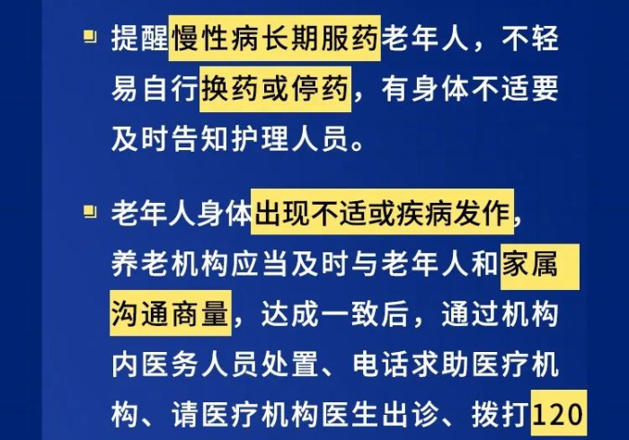 河南防疫通知,精准防控下的治理温度与民生考量 河南防疫通知,精准防控下的治理温度与民生考量