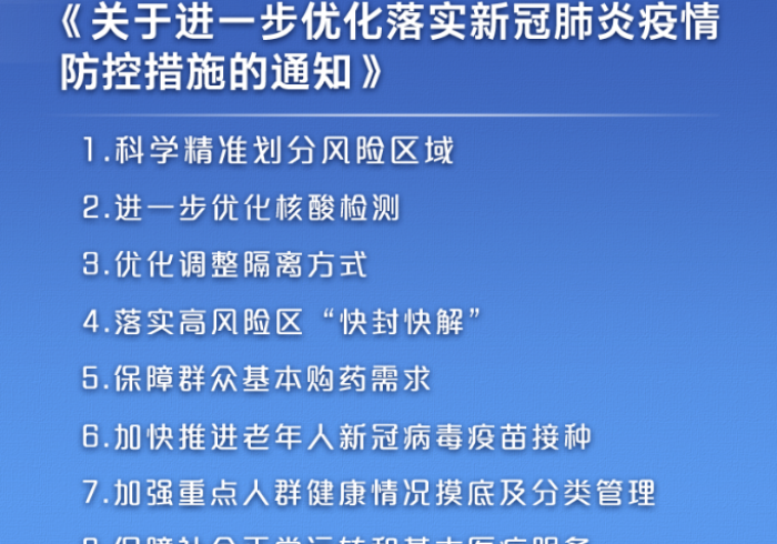 河南防疫通知,精准防控下的治理温度与民生考量 河南防疫通知,精准防控下的治理温度与民生考量