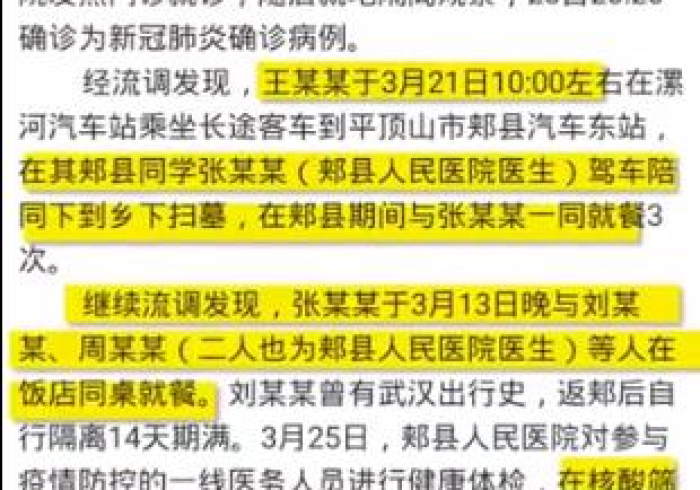 指尖上的战疫,河南疫情防控查询体系的构建与温度 指尖上的战疫,河南疫情防控查询体系的构建与温度