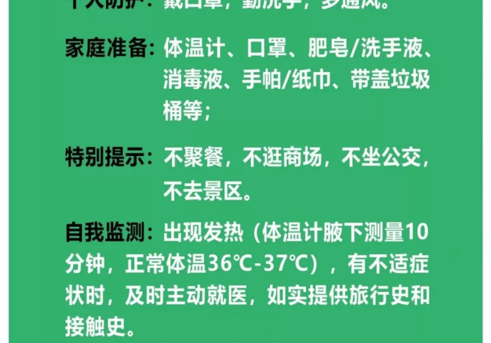 河南发布最新疫情防控公告,科学精准,筑牢防线 河南发布最新疫情防控公告,科学精准,筑牢防线