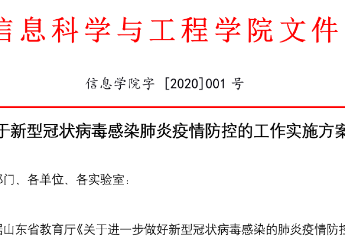 河南发布最新疫情防控公告,科学精准,筑牢防线 河南发布最新疫情防控公告,科学精准,筑牢防线