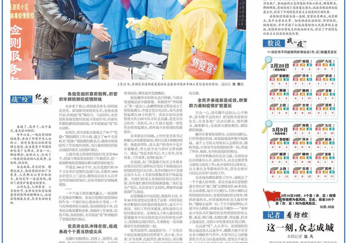 河南战疫新部署,精准防控背后的治理智慧 河南战疫新部署,精准防控背后的治理智慧