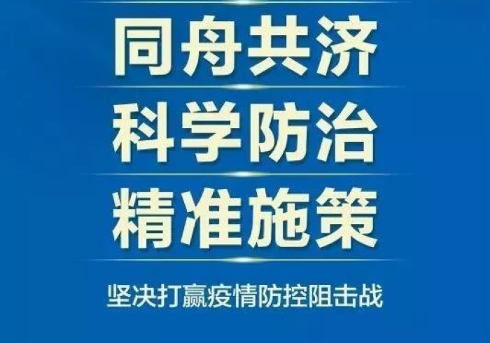 河南战疫新部署,精准防控背后的治理智慧 河南战疫新部署,精准防控背后的治理智慧