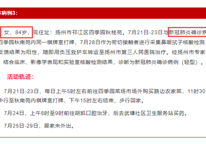 河南疫情病例确诊详情,数字背后的防控全景与韧性考验 河南疫情病例确诊详情,数字背后的防控全景与韧性考验