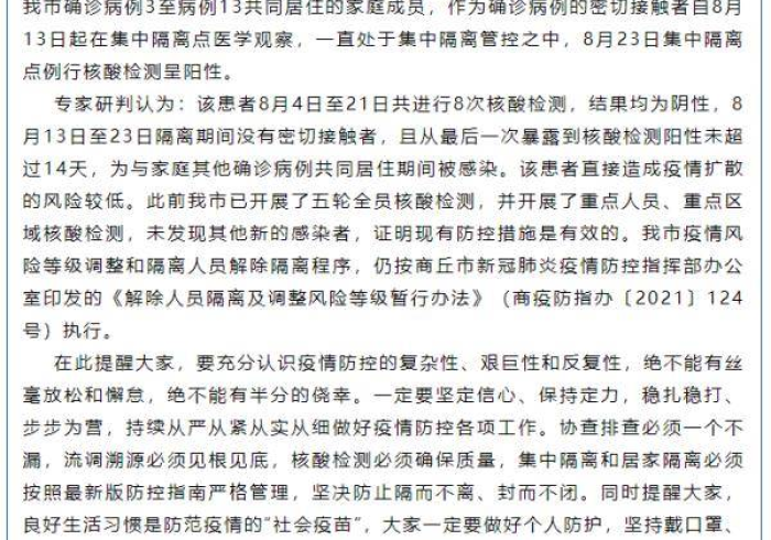 河南疫情新增病例,数字背后的坚韧与反思 河南疫情新增病例,数字背后的坚韧与反思