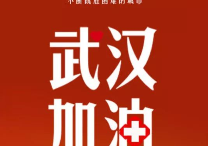 河南武汉疫情最新消息,双城记下的坚韧与守望 河南武汉疫情最新消息,双城记下的坚韧与守望