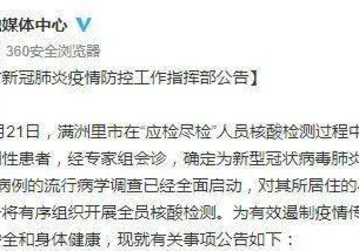 河南省疫情紧急通知与太原最新动态,区域联防下的中国抗疫进行时 河南省疫情紧急通知与太原最新动态,区域联防下的中国抗疫进行时