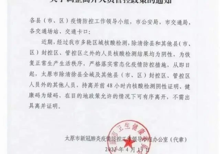 河南省疫情紧急通知与太原最新动态,区域联防下的中国抗疫进行时 河南省疫情紧急通知与太原最新动态,区域联防下的中国抗疫进行时
