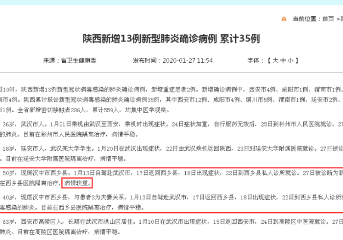 紧急通知与千里之外的守望,河南疫情下的重庆应对与省际联防新思考 紧急通知与千里之外的守望,河南疫情下的重庆应对与省际联防新思考