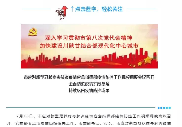 紧急通知与千里之外的守望,河南疫情下的重庆应对与省际联防新思考 紧急通知与千里之外的守望,河南疫情下的重庆应对与省际联防新思考