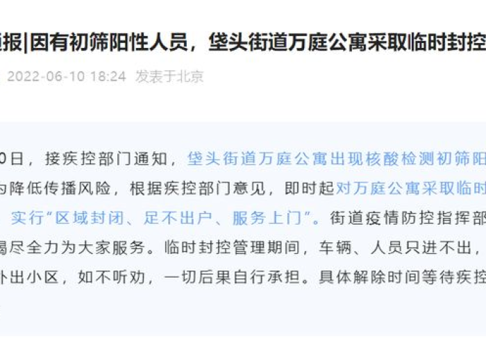 河南对南京疫情政策,区域协同防控的中原答卷 河南对南京疫情政策,区域协同防控的中原答卷