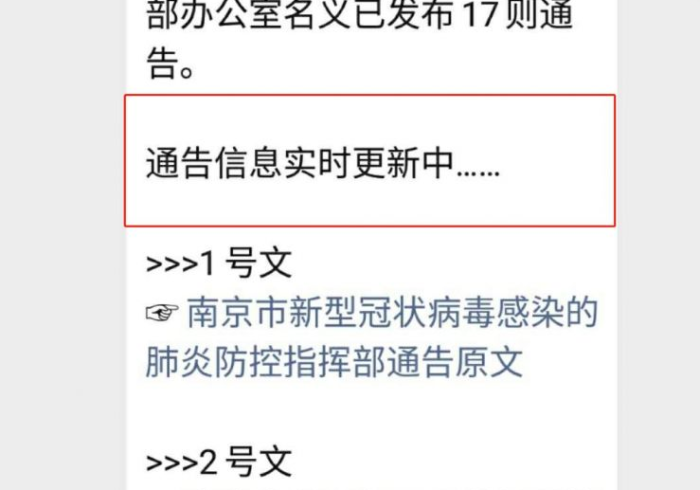 河南对南京疫情政策,区域协同防控的中原答卷 河南对南京疫情政策,区域协同防控的中原答卷