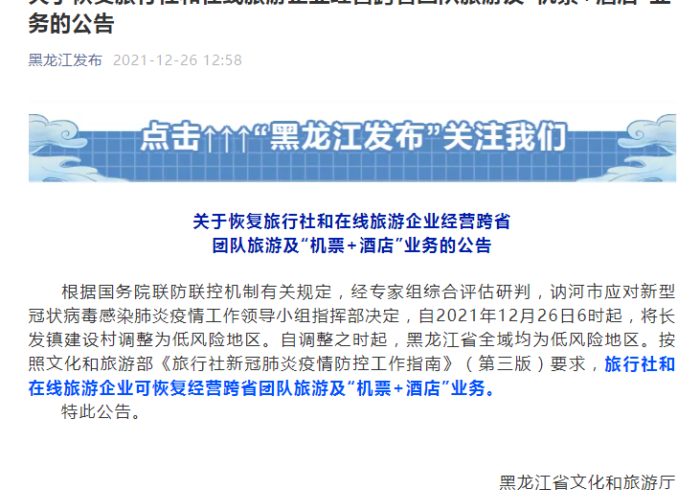 石家庄的河南烙印,疫情下的跨省流动与身份重构 石家庄的河南烙印,疫情下的跨省流动与身份重构