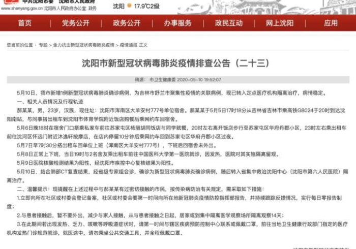 石家庄的河南烙印,疫情下的跨省流动与身份重构 石家庄的河南烙印,疫情下的跨省流动与身份重构