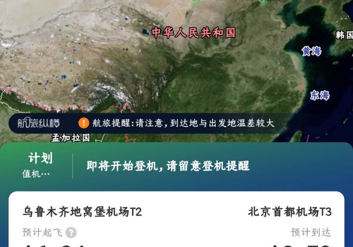 跨域飞行指南,北京至乌鲁木齐机场最新防疫全景解读 跨域飞行指南,北京至乌鲁木齐机场最新防疫全景解读