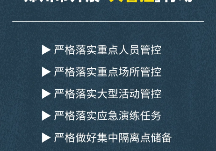 河南疫控,中原大地的生命防线与治理密码 河南疫控,中原大地的生命防线与治理密码