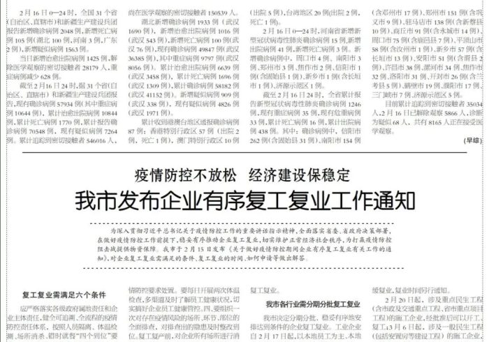 河南疫情通报,数字背后的人间与未来 河南疫情通报,数字背后的人间与未来