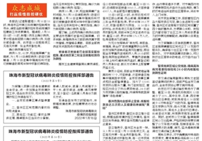 河南疫情通报,数字背后的人间与未来 河南疫情通报,数字背后的人间与未来