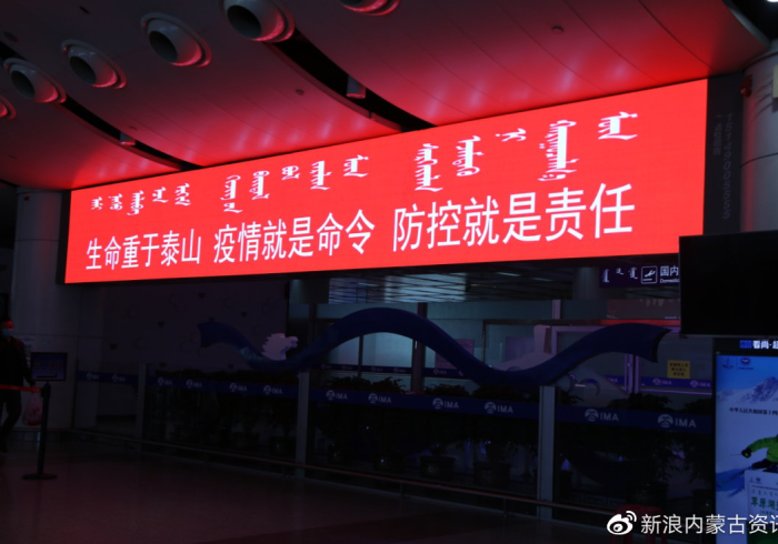 呼和浩特机场最新防疫政策,筑牢空中防线,守护草原安宁 呼和浩特机场最新防疫政策,筑牢空中防线,守护草原安宁