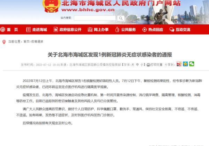 核酸之问,从北京到南宁,我们到底在检测什么? 核酸之问,从北京到南宁,我们到底在检测什么?