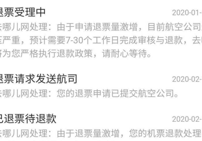 一纸通知背后的天空博弈,长沙进京航班调减的深层逻辑 一纸通知背后的天空博弈,长沙进京航班调减的深层逻辑