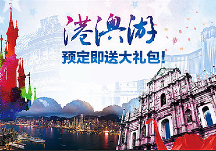 北京与澳门,三小时的天空,七百年的路 北京与澳门,三小时的天空,七百年的路