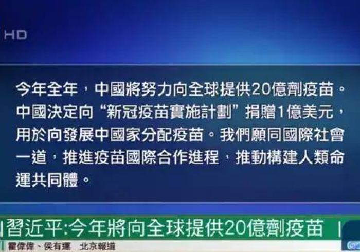 免费接种背后的国家承诺,拉萨疫苗,为何不谈钱? 免费接种背后的国家承诺,拉萨疫苗,为何不谈钱?