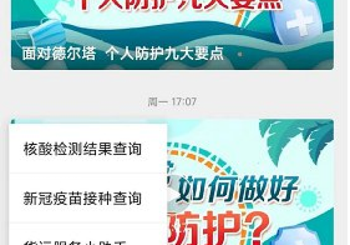 指尖上的安心,乌鲁木齐疫苗查询系统背后的城市温度 指尖上的安心,乌鲁木齐疫苗查询系统背后的城市温度