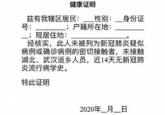 北京疫苗的南昌预约，后疫情时代，一张健康证明如何重塑我们的生活？