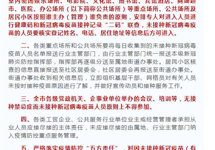 疫苗地图上的异地之问,当北京疫苗遇上南昌需求 疫苗地图上的异地之问,当北京疫苗遇上南昌需求