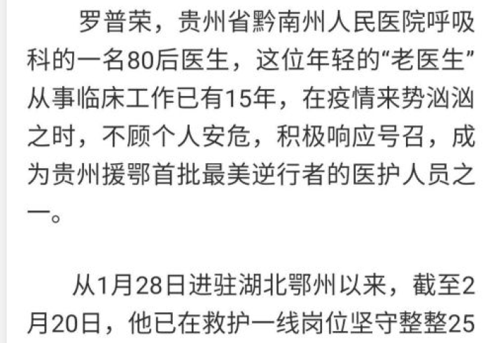 河南战疫，每一次公告背后，都是千万人的呼吸与共