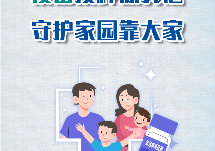 澳门，以疫苗屏障守护莲岛烟火气