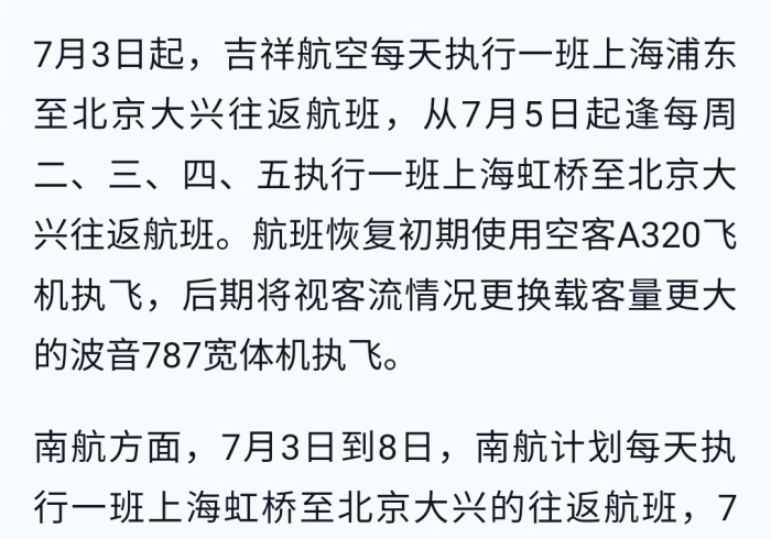 上海机场对北京旅客政策,精准防疫下的城市温度与效率 上海机场对北京旅客政策,精准防疫下的城市温度与效率
